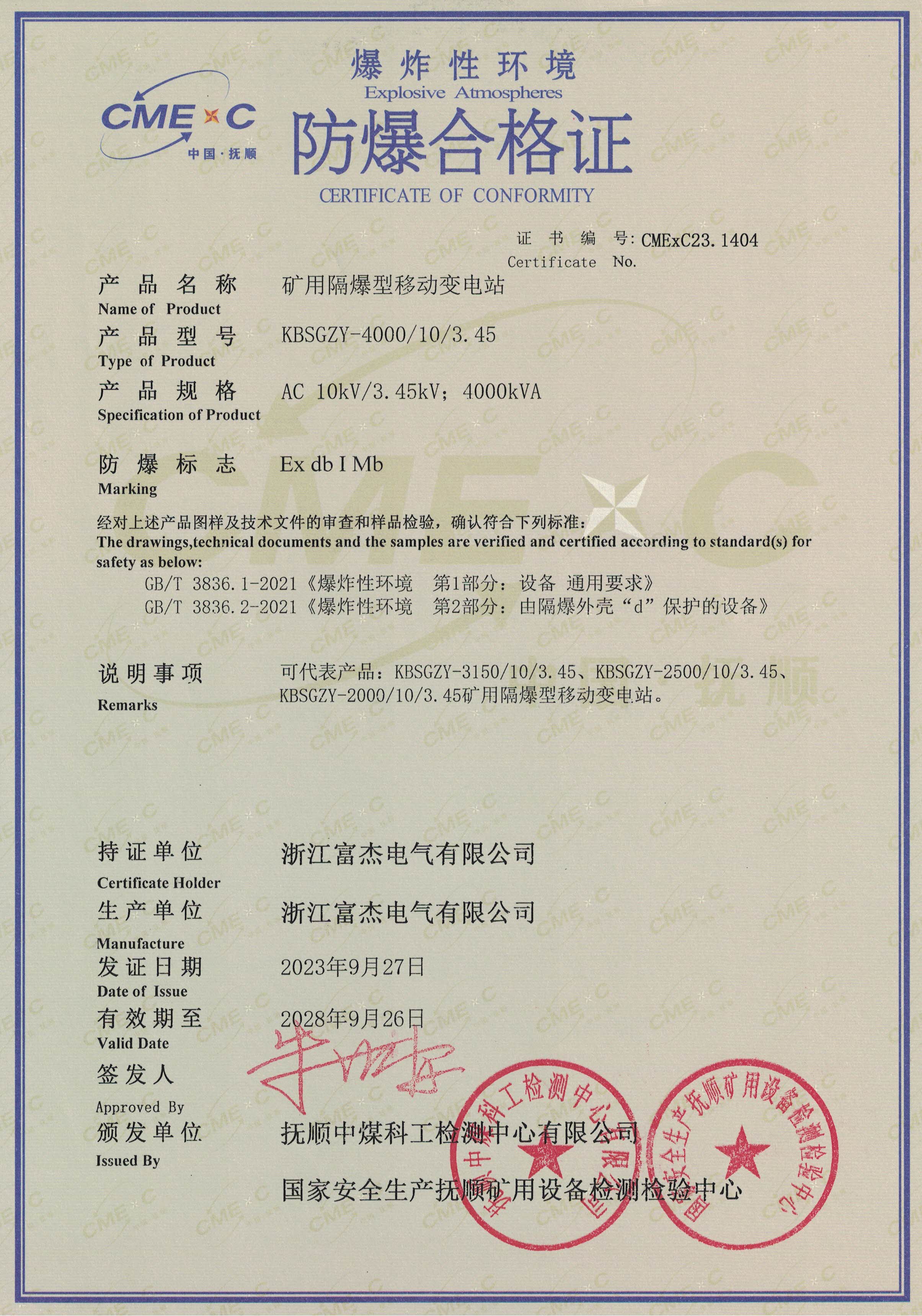 舟山高低压线路调压稳压器